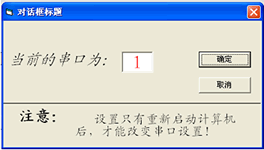 HDL9W定硫儀軟件微機(jī)接口設(shè)置圖